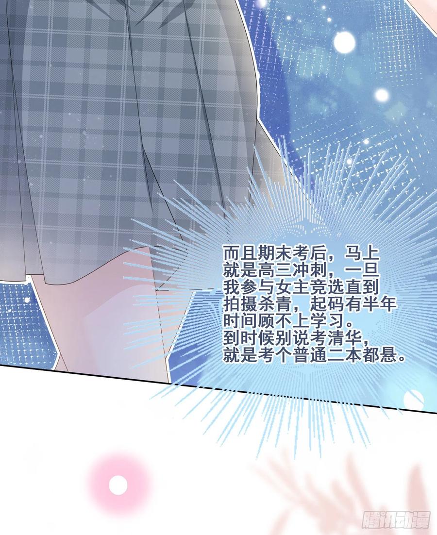 命运的一扇门-第97话