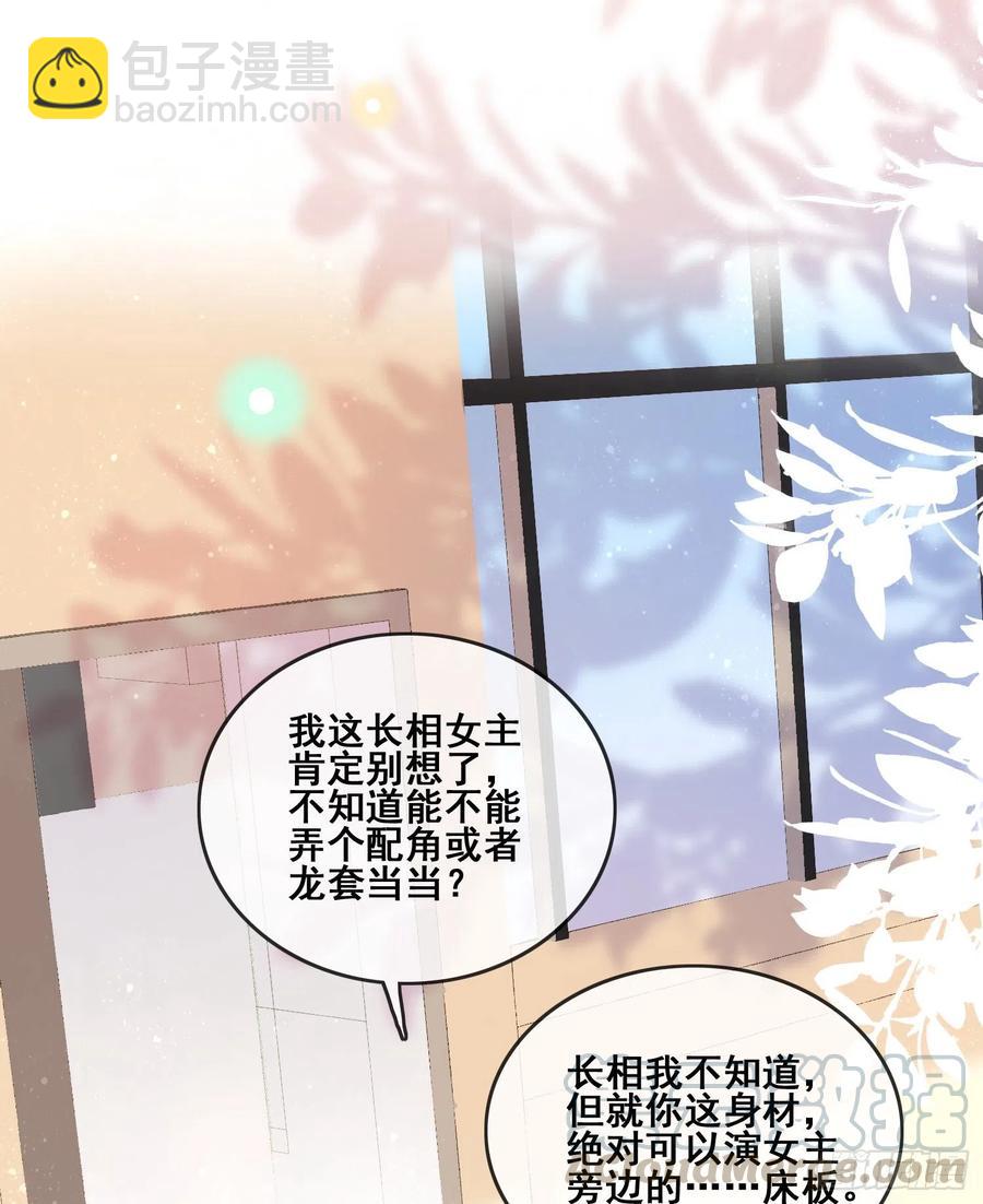 命运的一扇门-第97话
