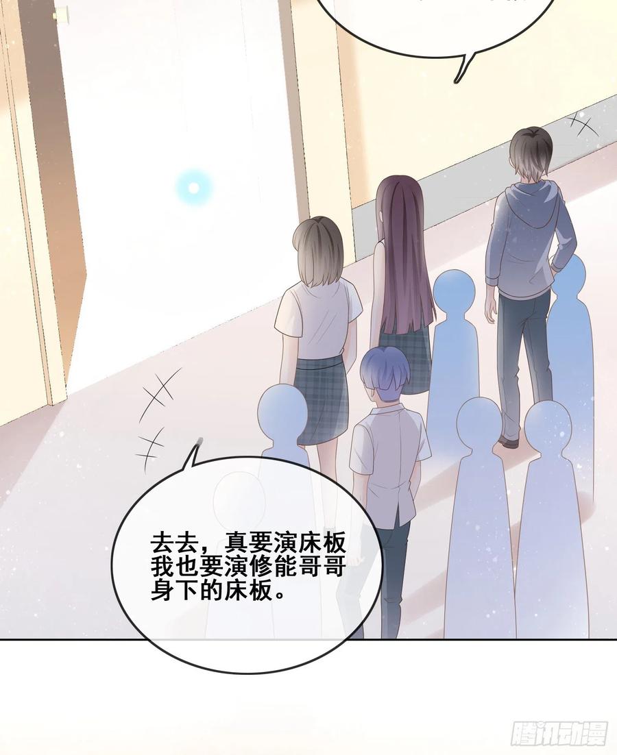命运的一扇门-第97话