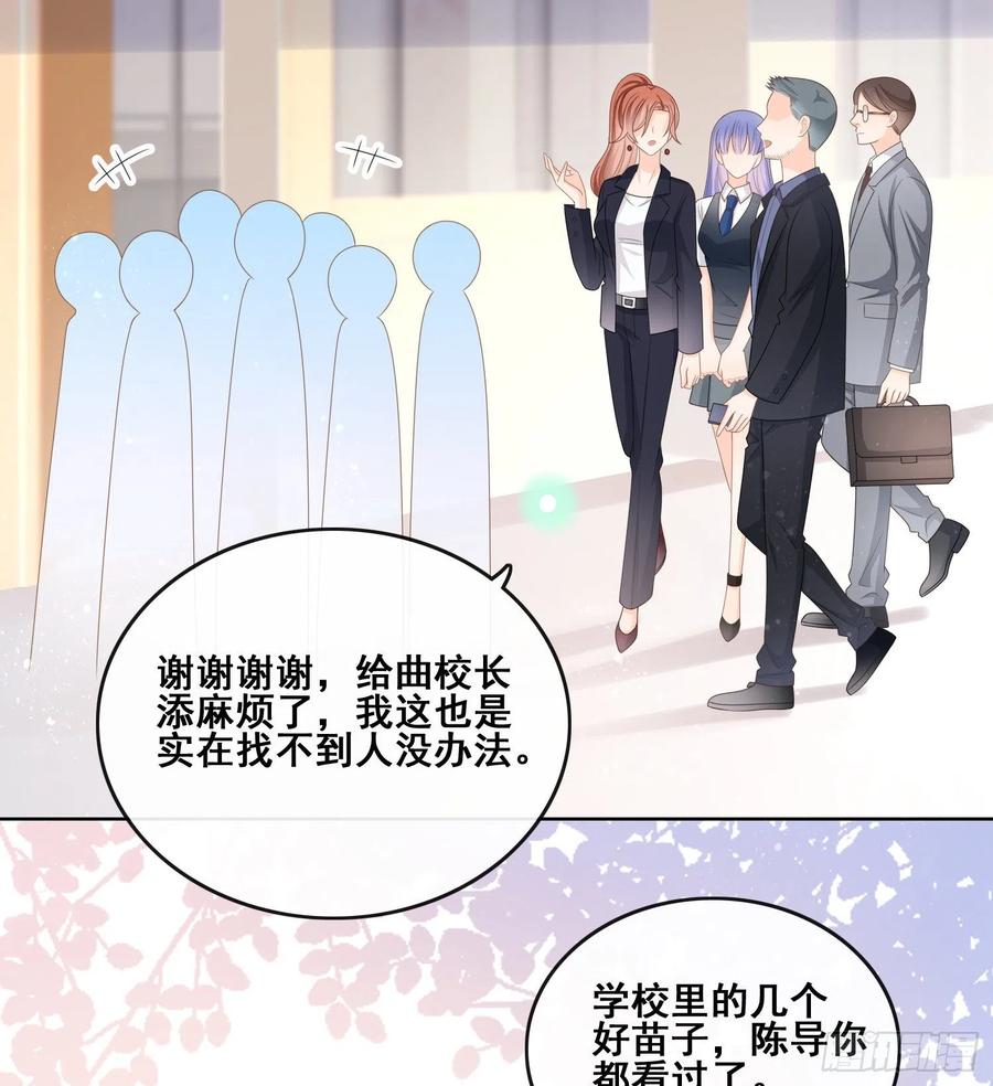 命运的一扇门-第97话