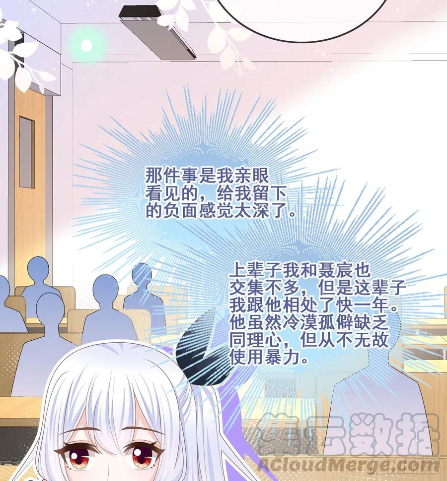 命运的一扇门-第97话