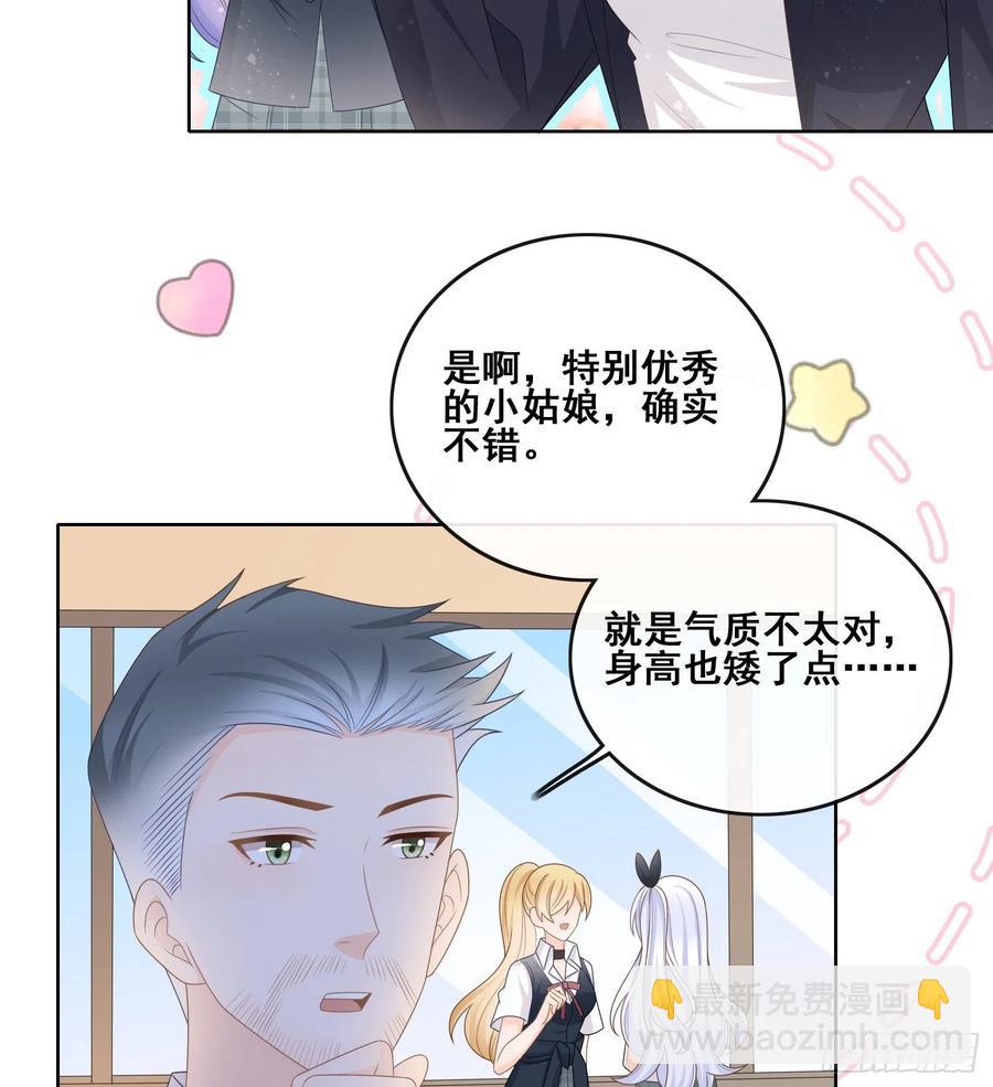 命运的一扇门-第97话