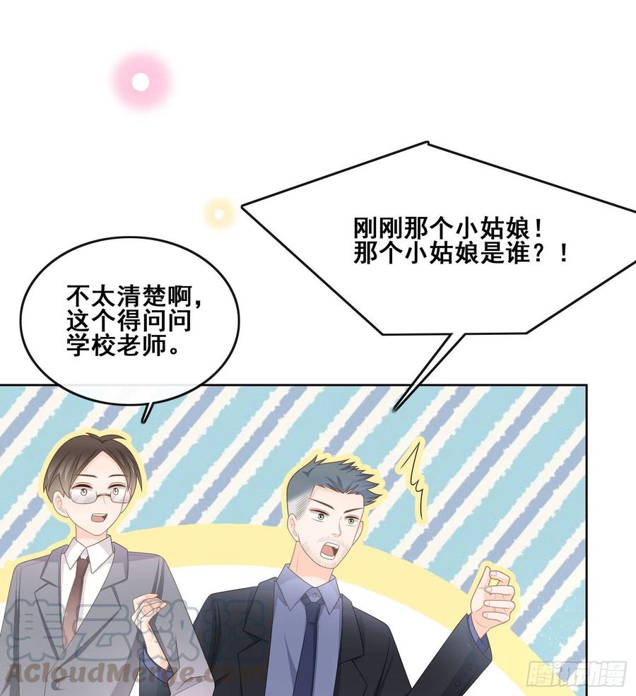 命运的一扇门-第97话
