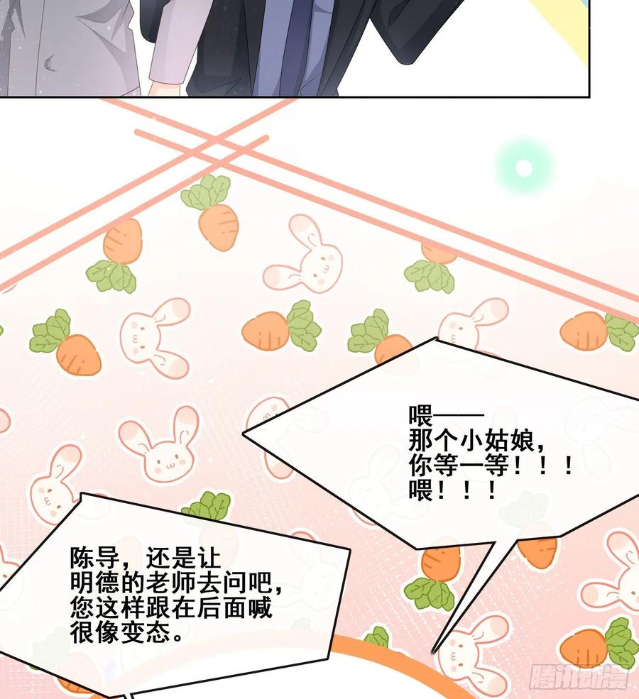 命运的一扇门-第97话