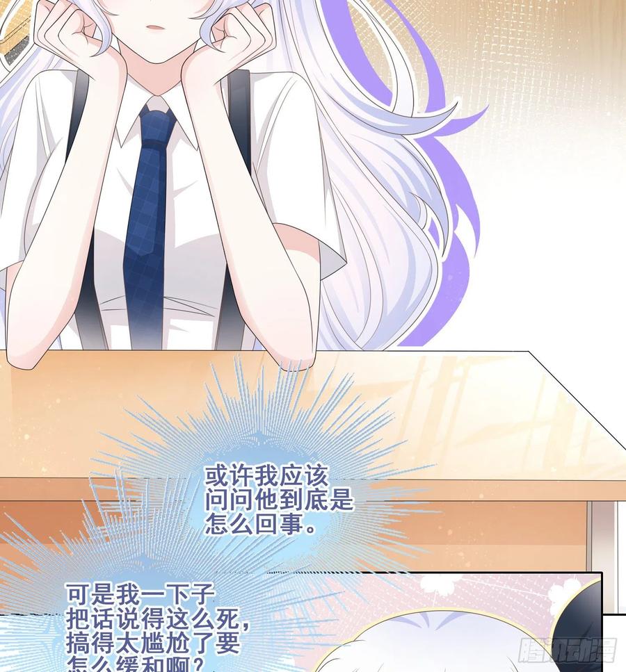 命运的一扇门-第97话