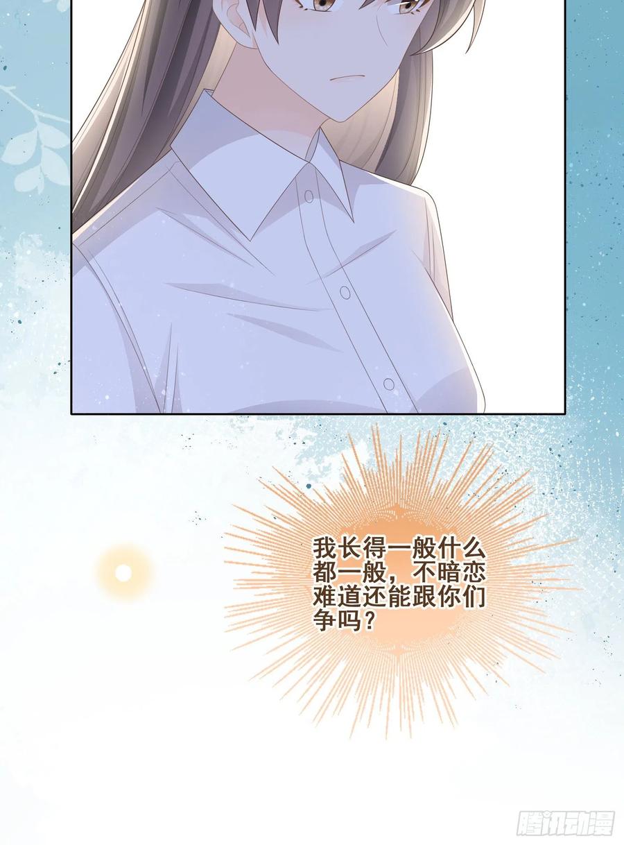 你和我不过是同类人-第99话