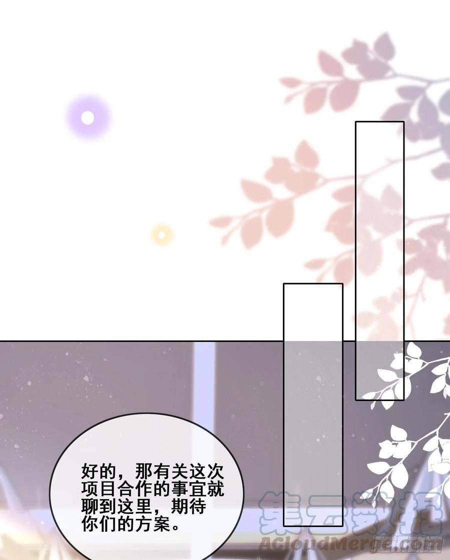 你和我不过是同类人-第99话