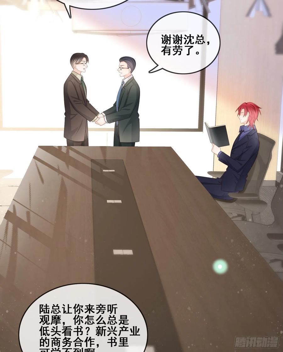 你和我不过是同类人-第99话