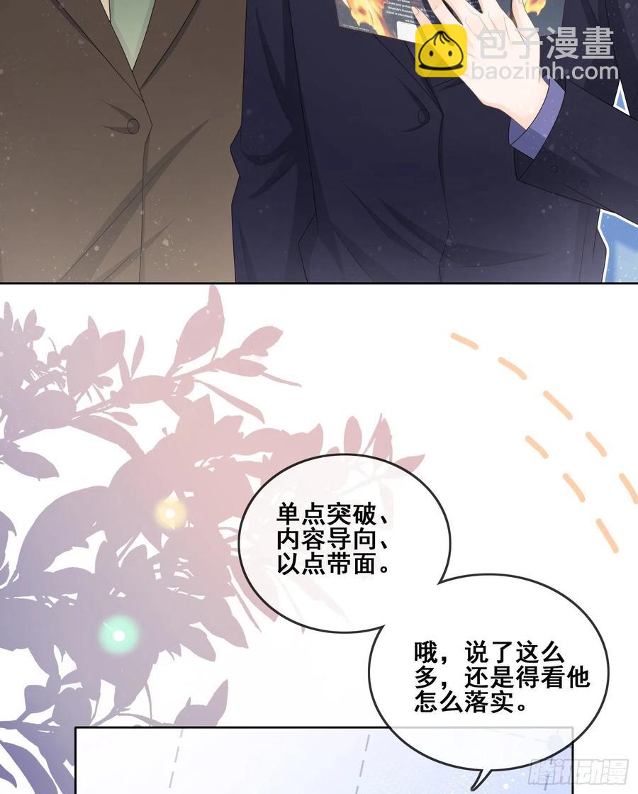 你和我不过是同类人-第99话
