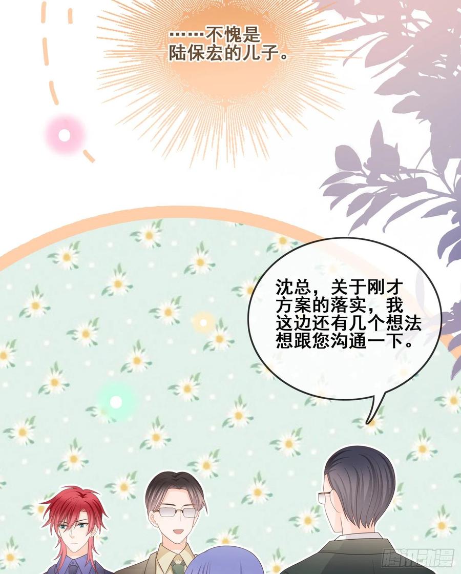 你和我不过是同类人-第99话