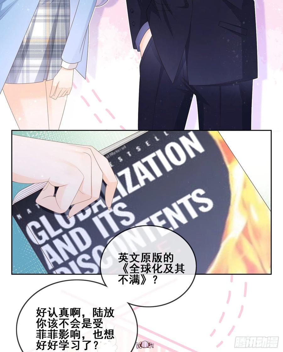 你和我不过是同类人-第99话