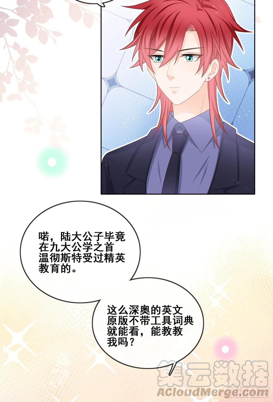 你和我不过是同类人-第99话