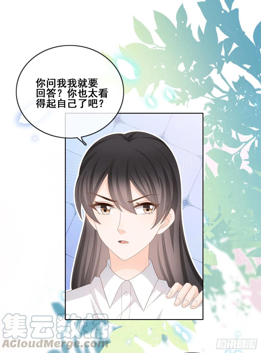 你和我不过是同类人-第99话