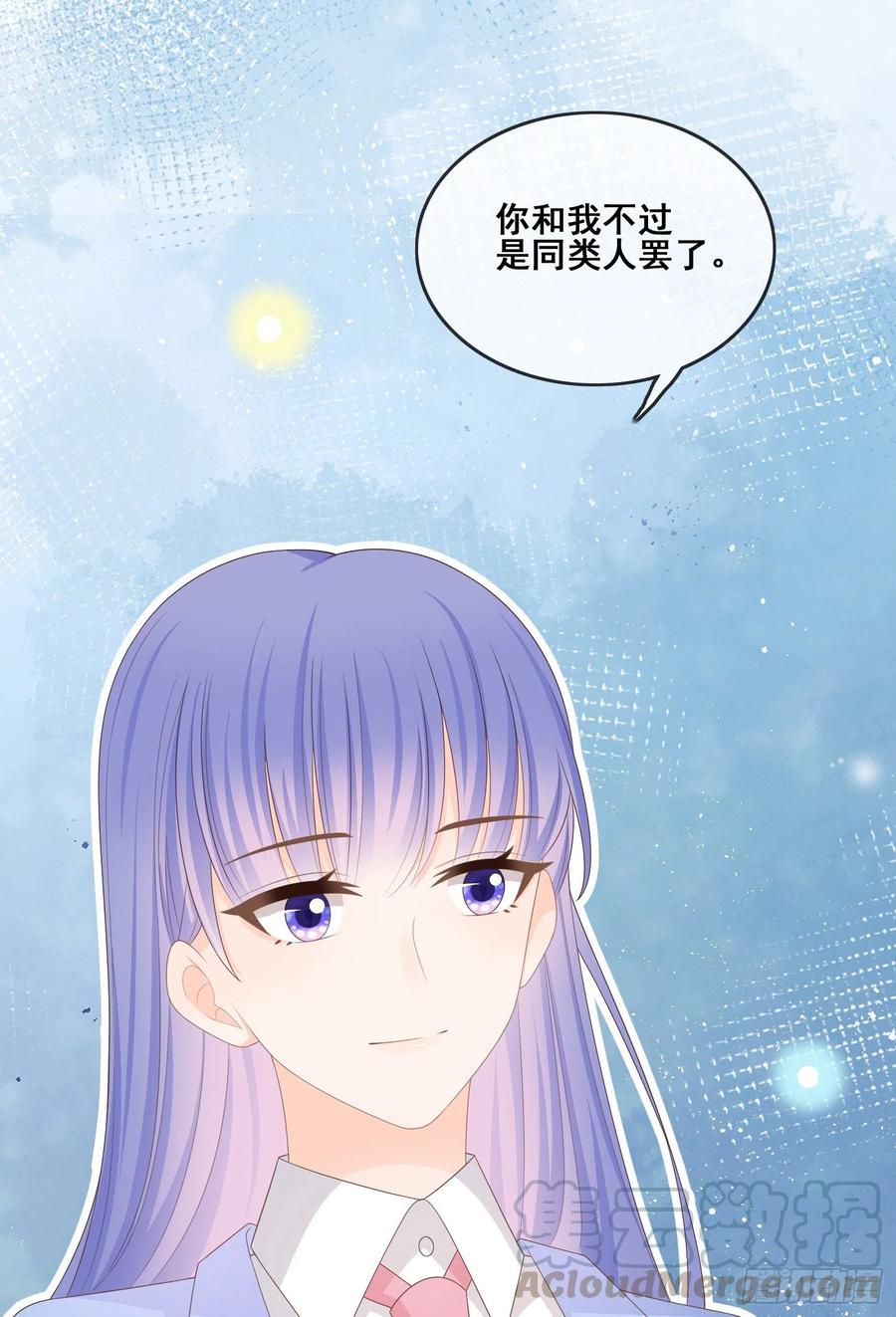 你和我不过是同类人-第99话