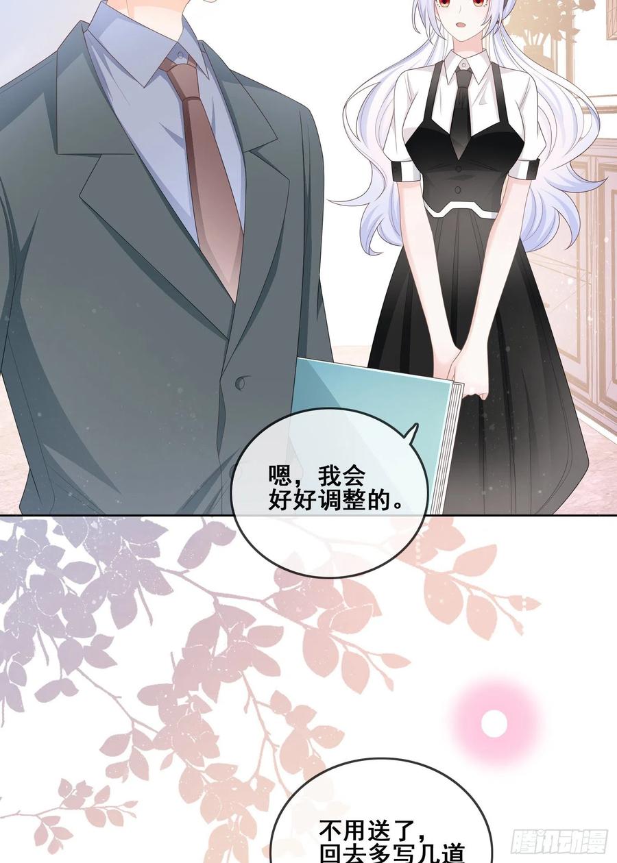 你和我不过是同类人-第99话