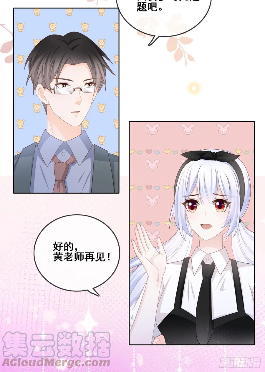 你和我不过是同类人-第99话