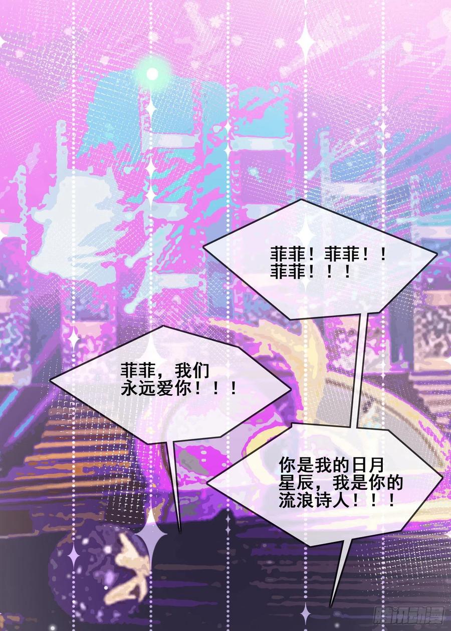 你和我不过是同类人-第99话