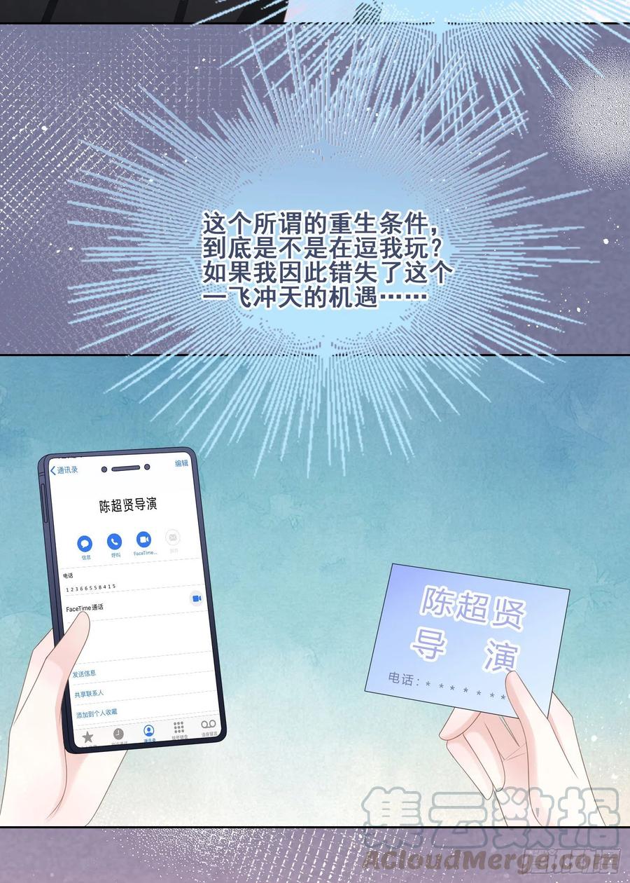 你和我不过是同类人-第99话