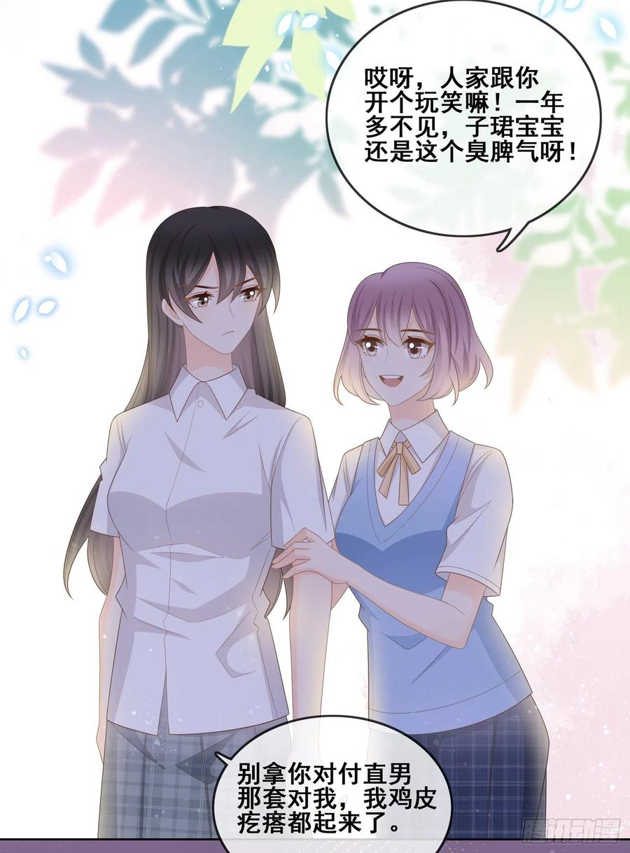 你和我不过是同类人-第99话