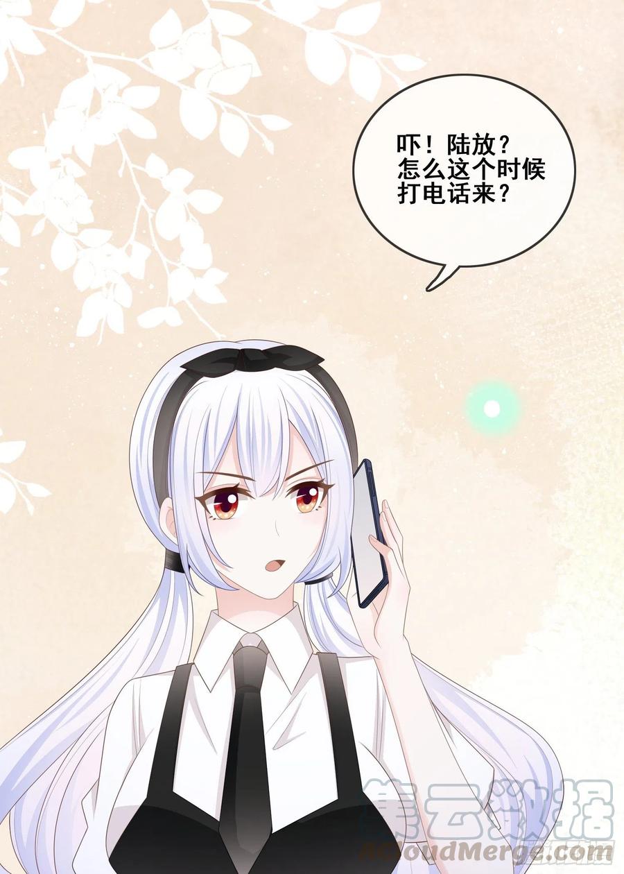 你和我不过是同类人-第99话