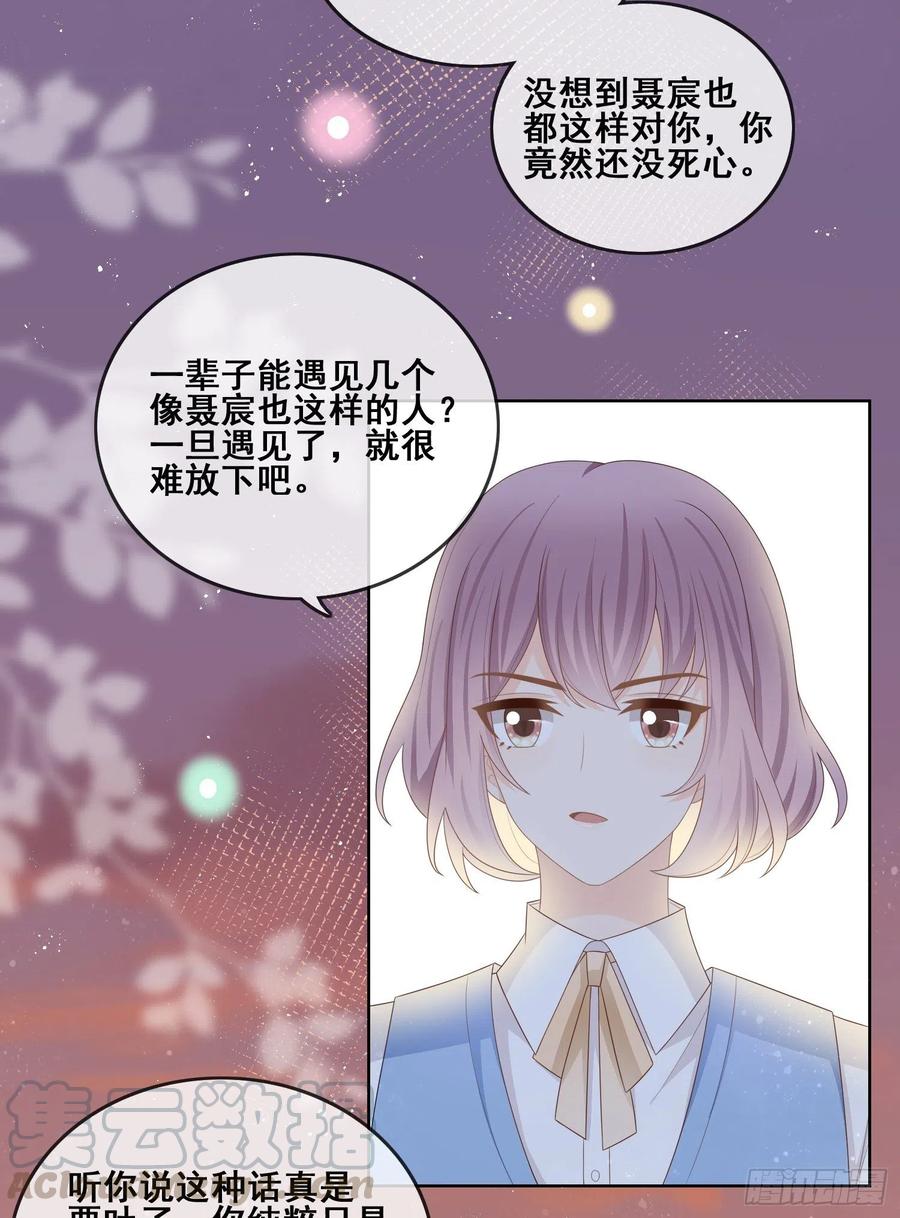 你和我不过是同类人-第99话