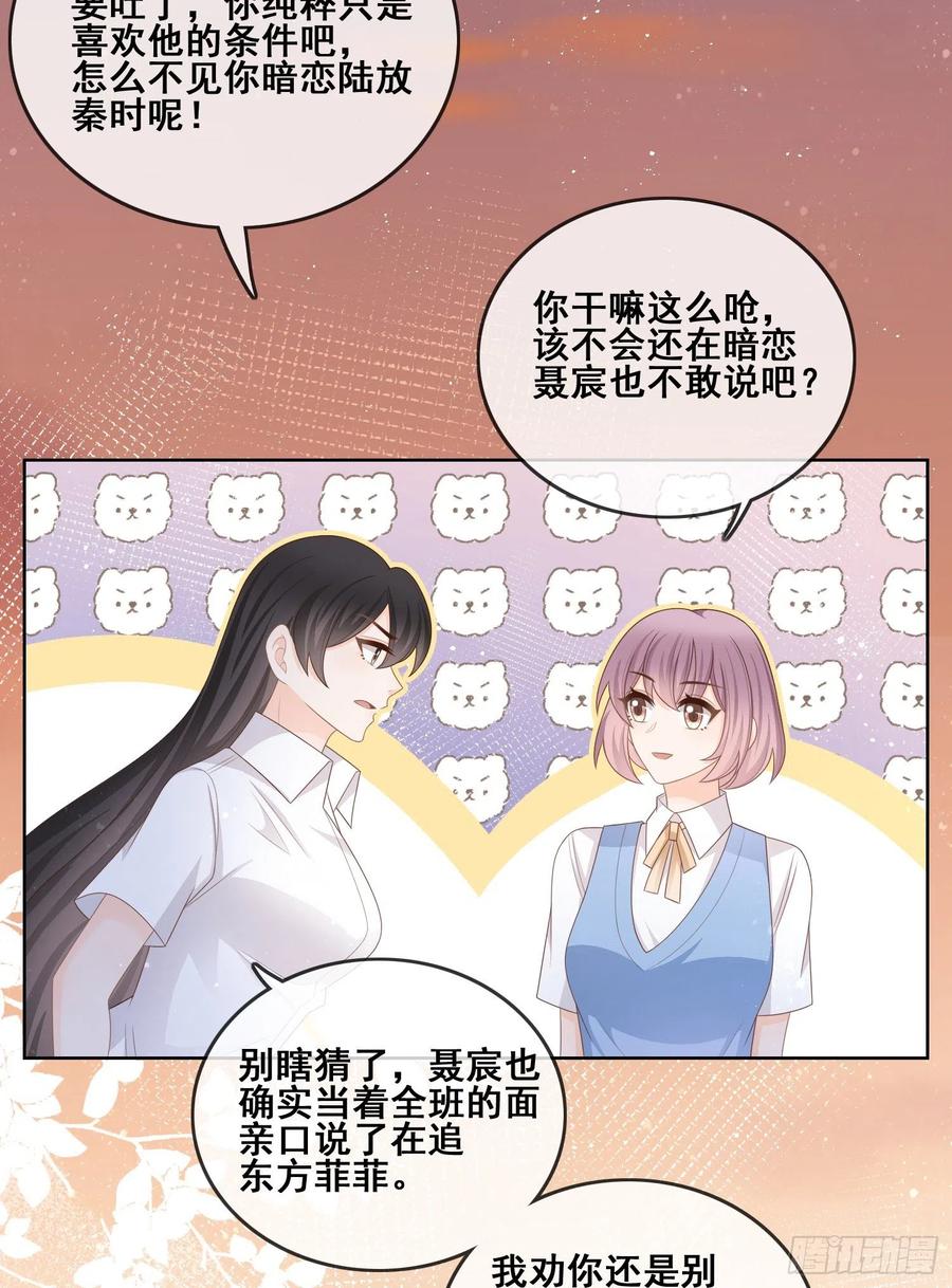 你和我不过是同类人-第99话