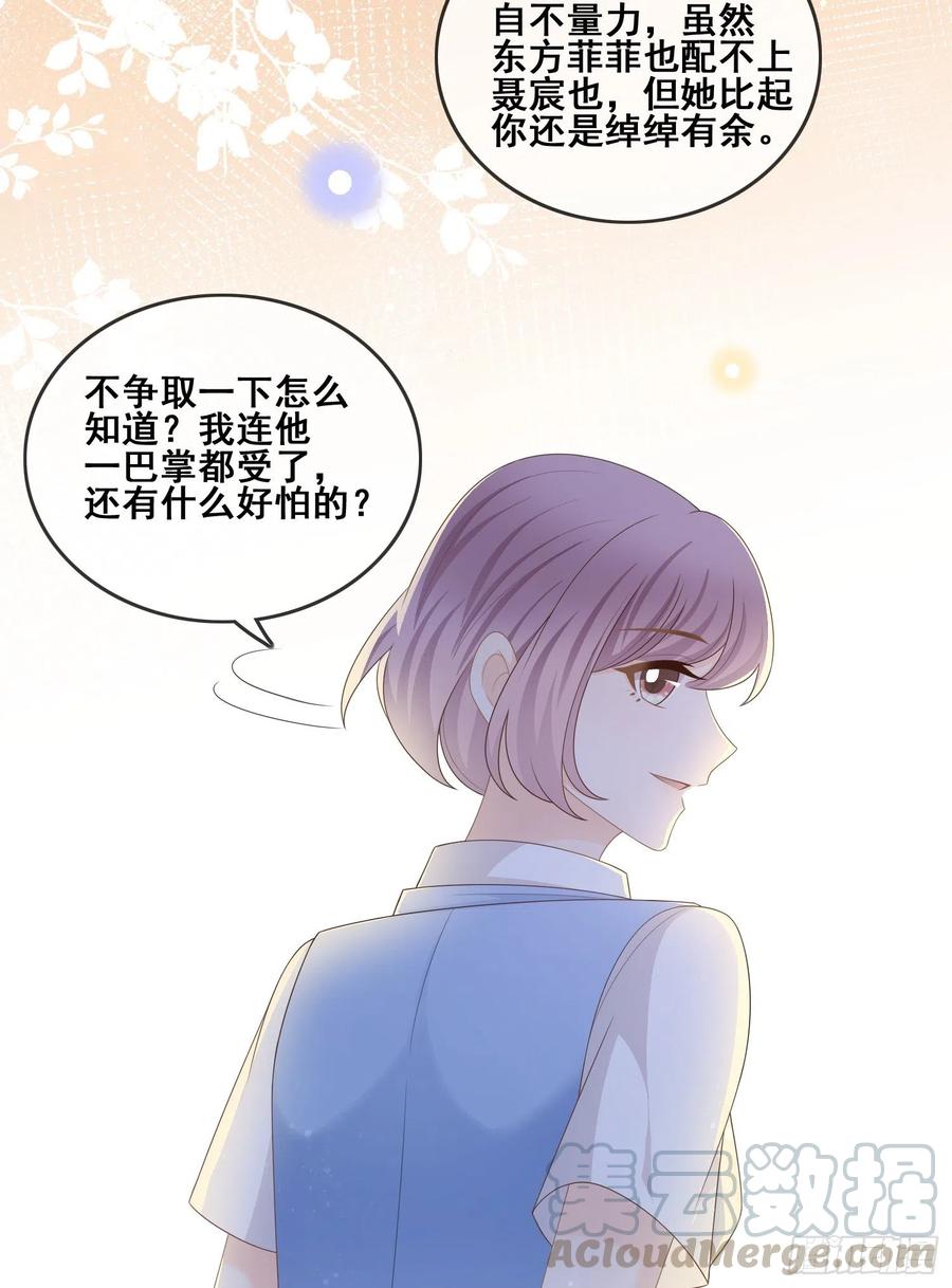 你和我不过是同类人-第99话
