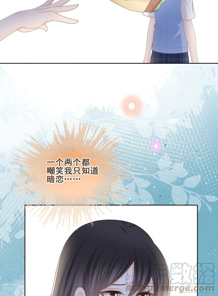 你和我不过是同类人-第99话