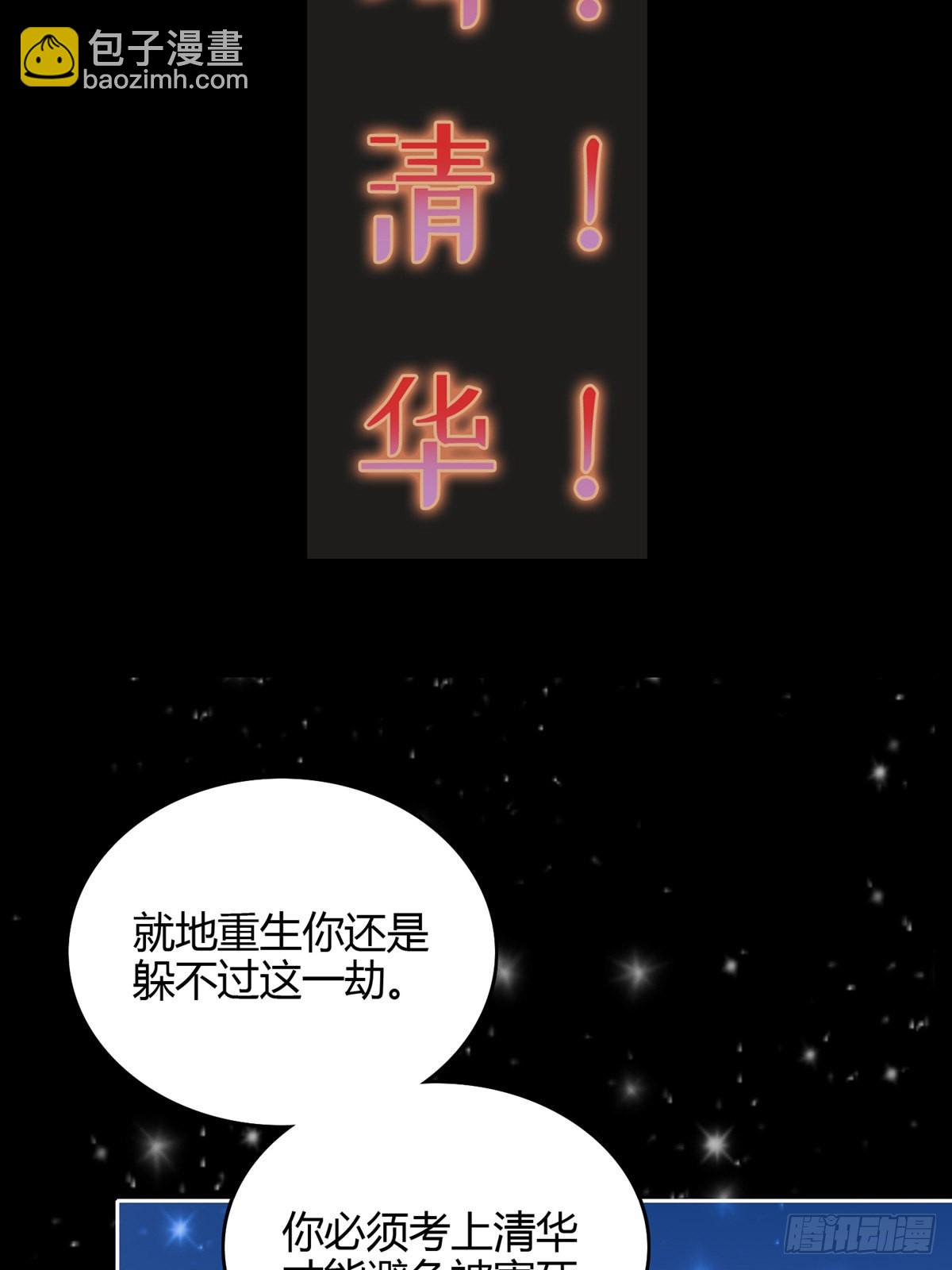 序章 今天我就搞学习-第1话