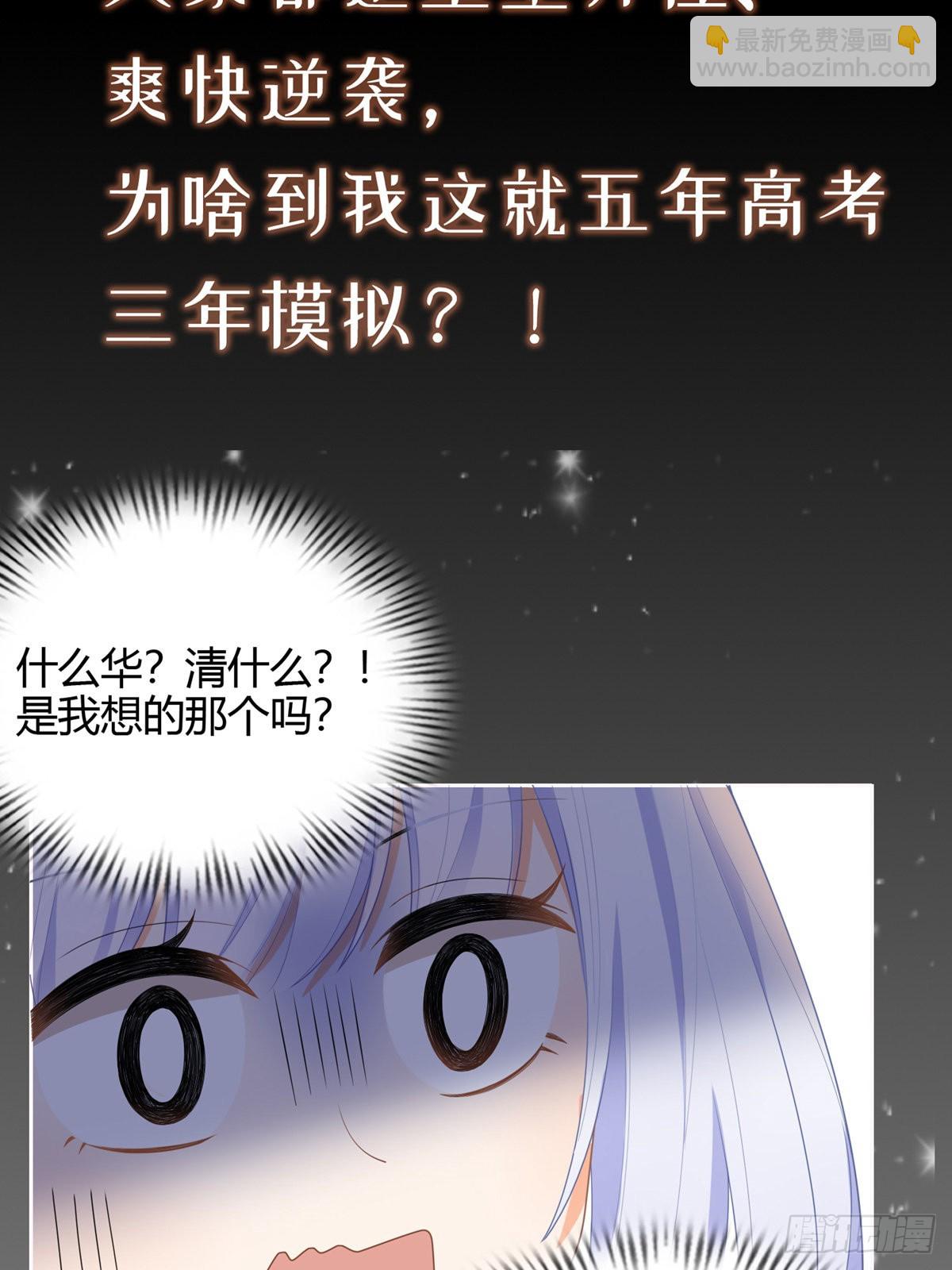 序章 今天我就搞学习-第1话