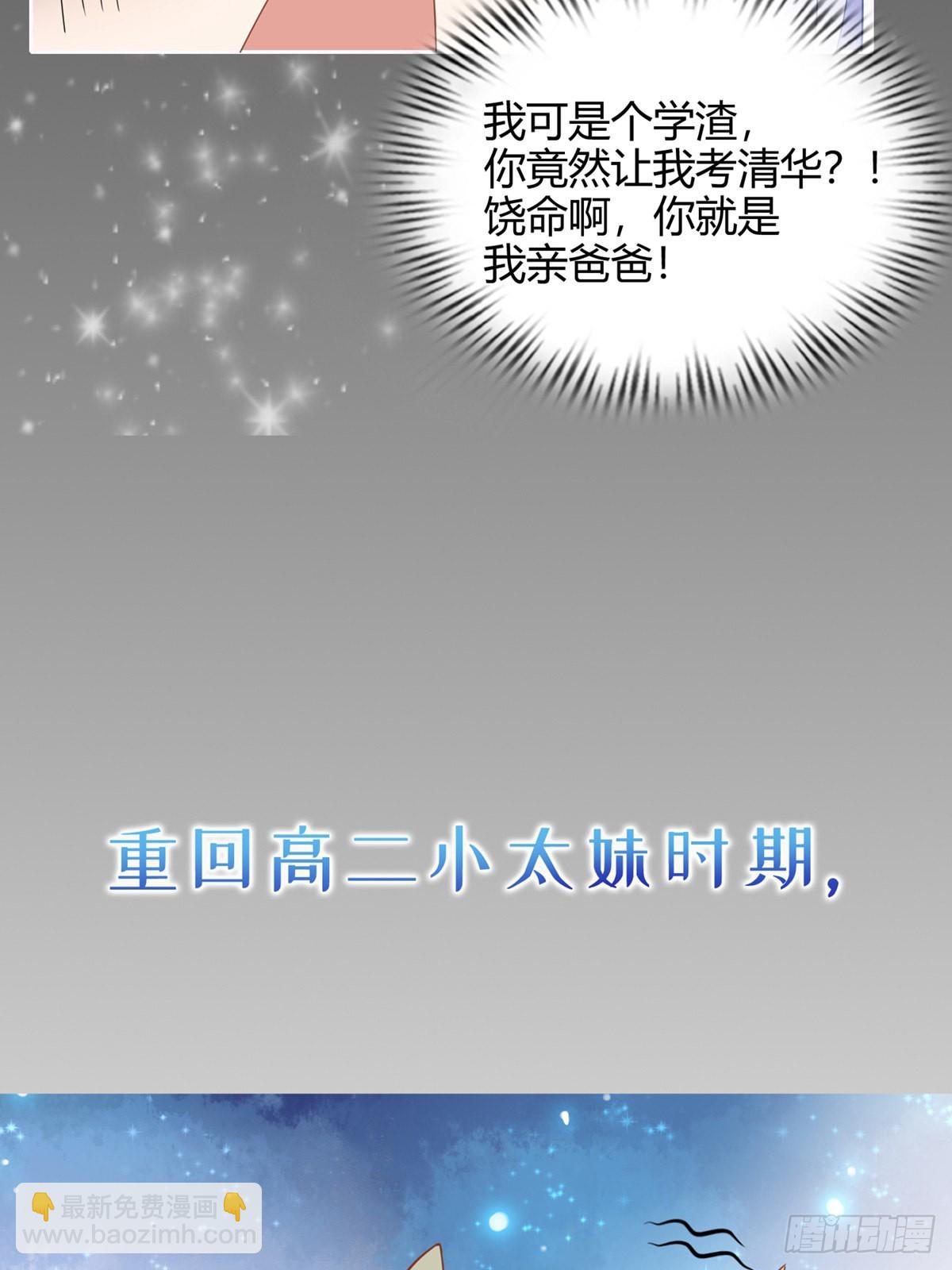 序章 今天我就搞学习-第1话