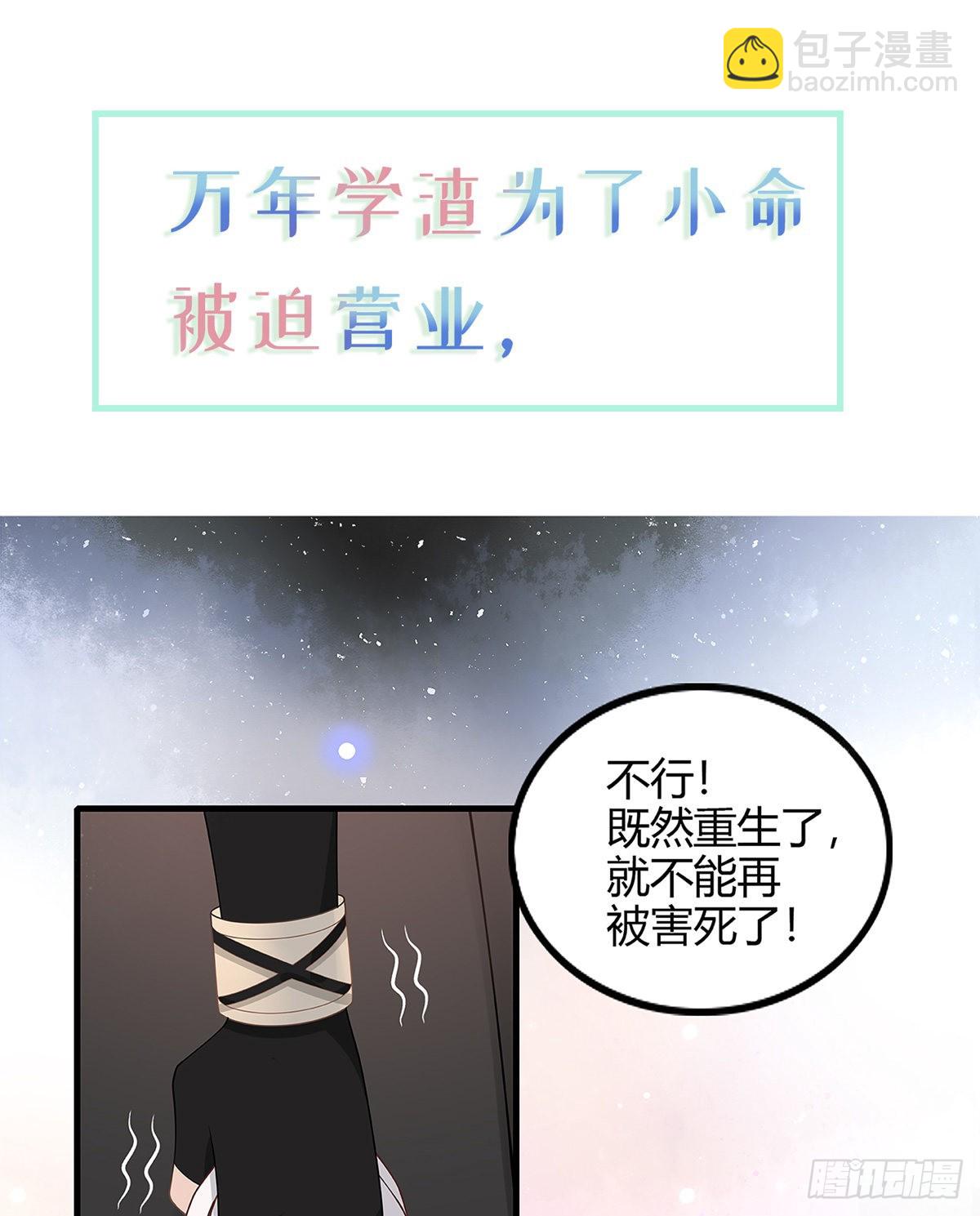 序章 今天我就搞学习-第1话