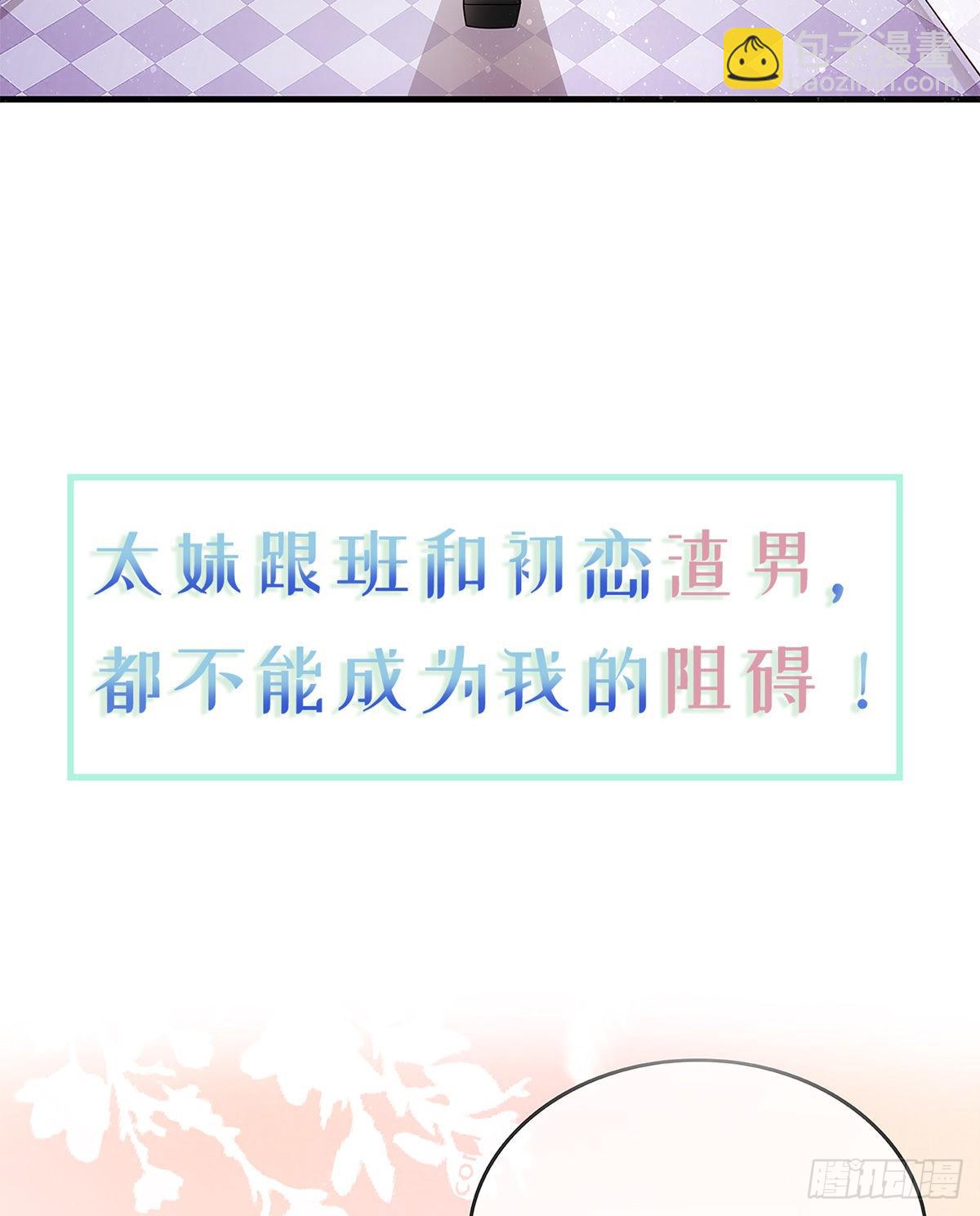 序章 今天我就搞学习-第1话