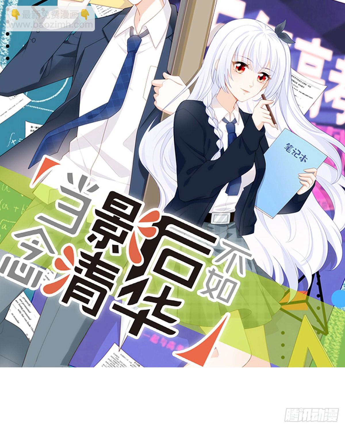 序章 今天我就搞学习-第1话