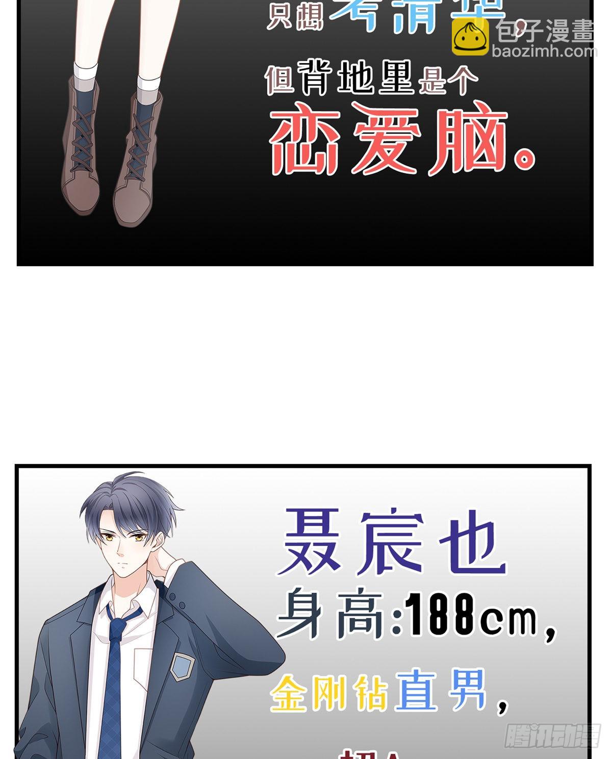 序章 今天我就搞学习-第1话