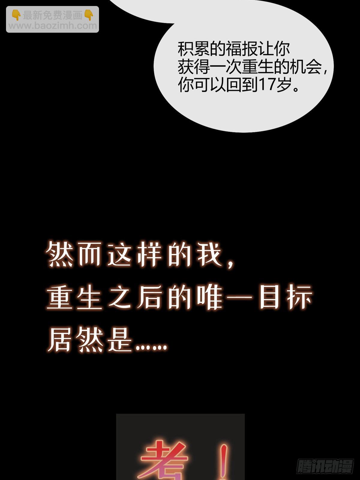 序章 今天我就搞学习-第1话