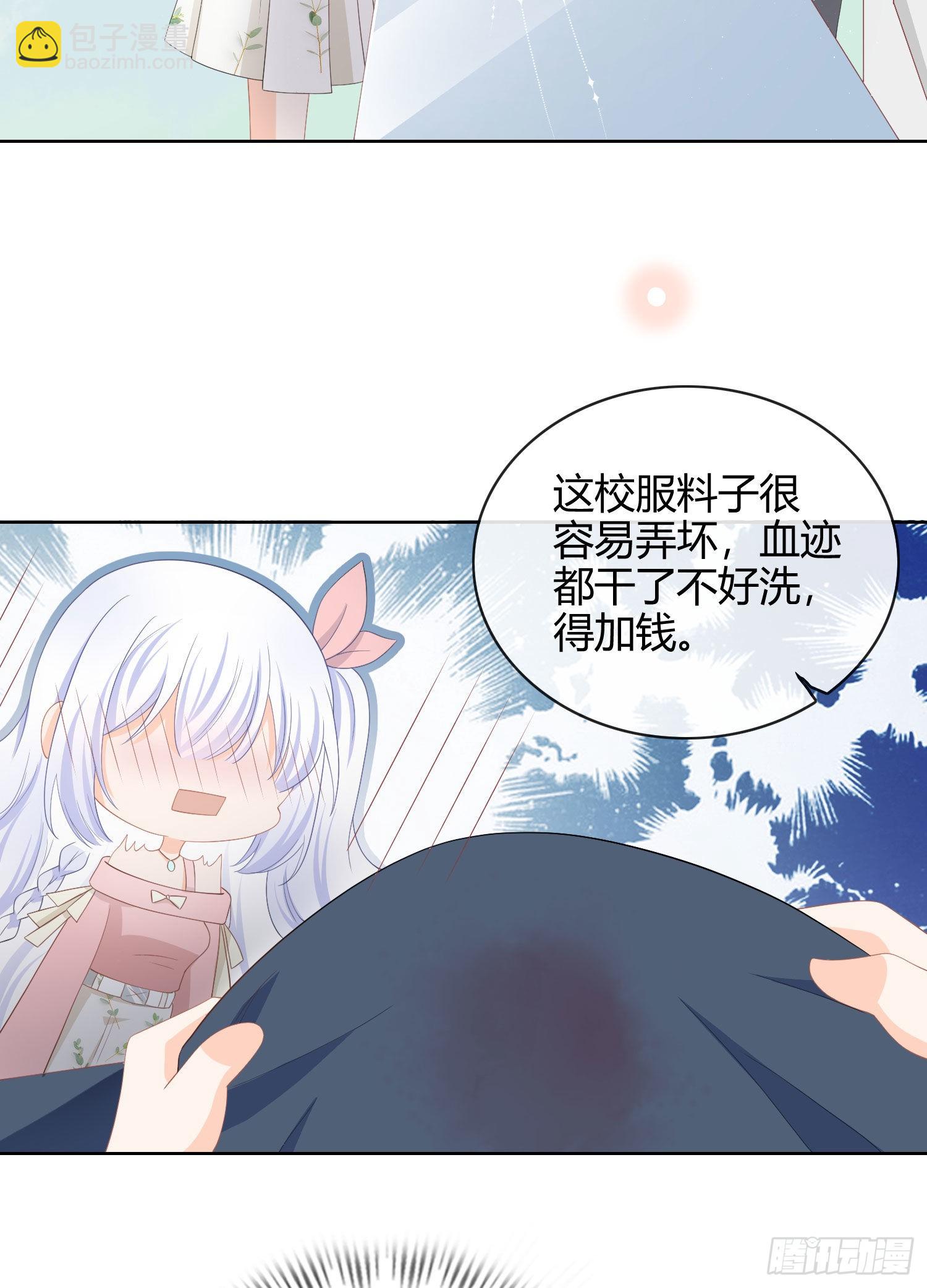 美人只配强者拥有-第11话