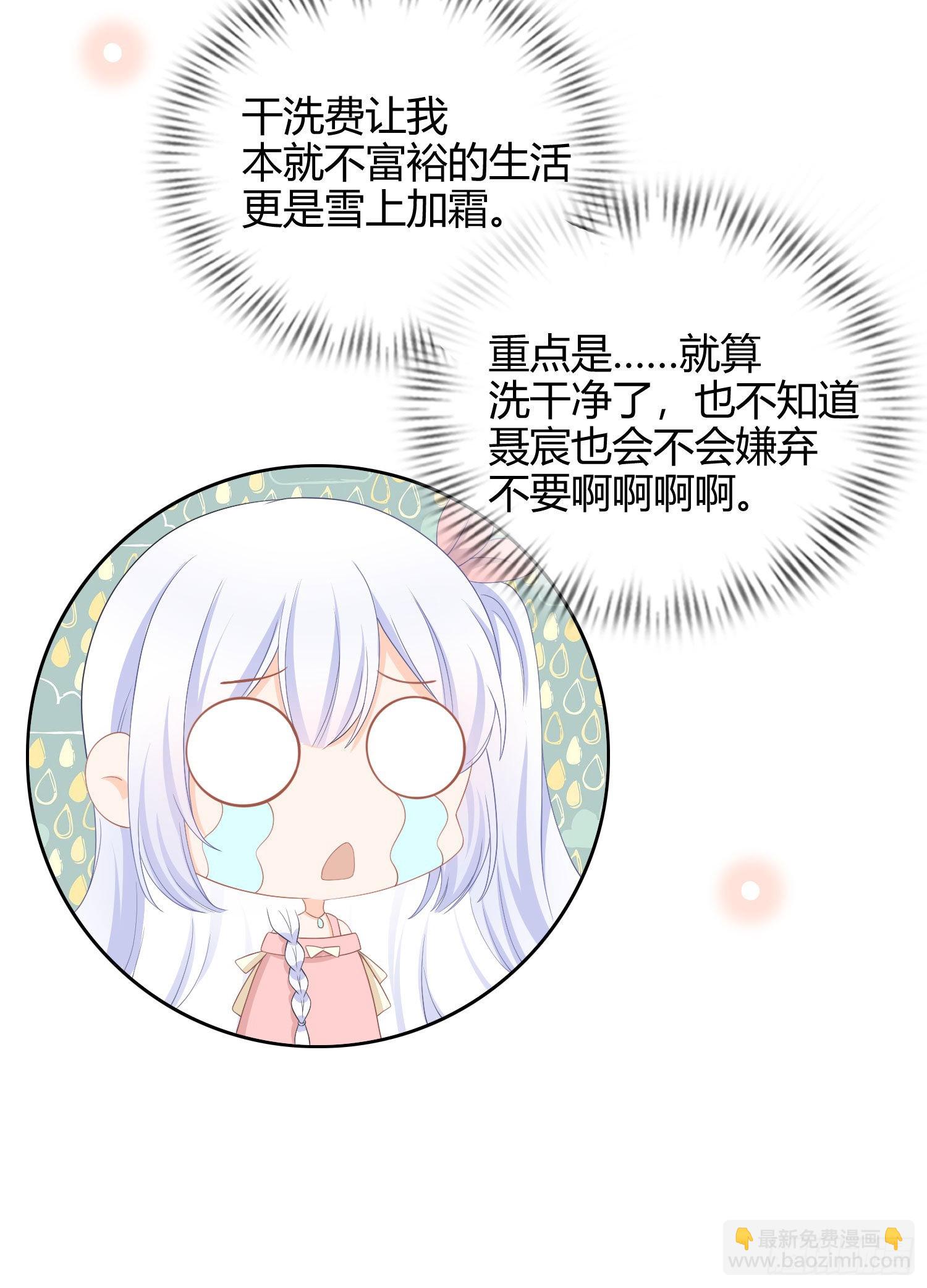 美人只配强者拥有-第11话