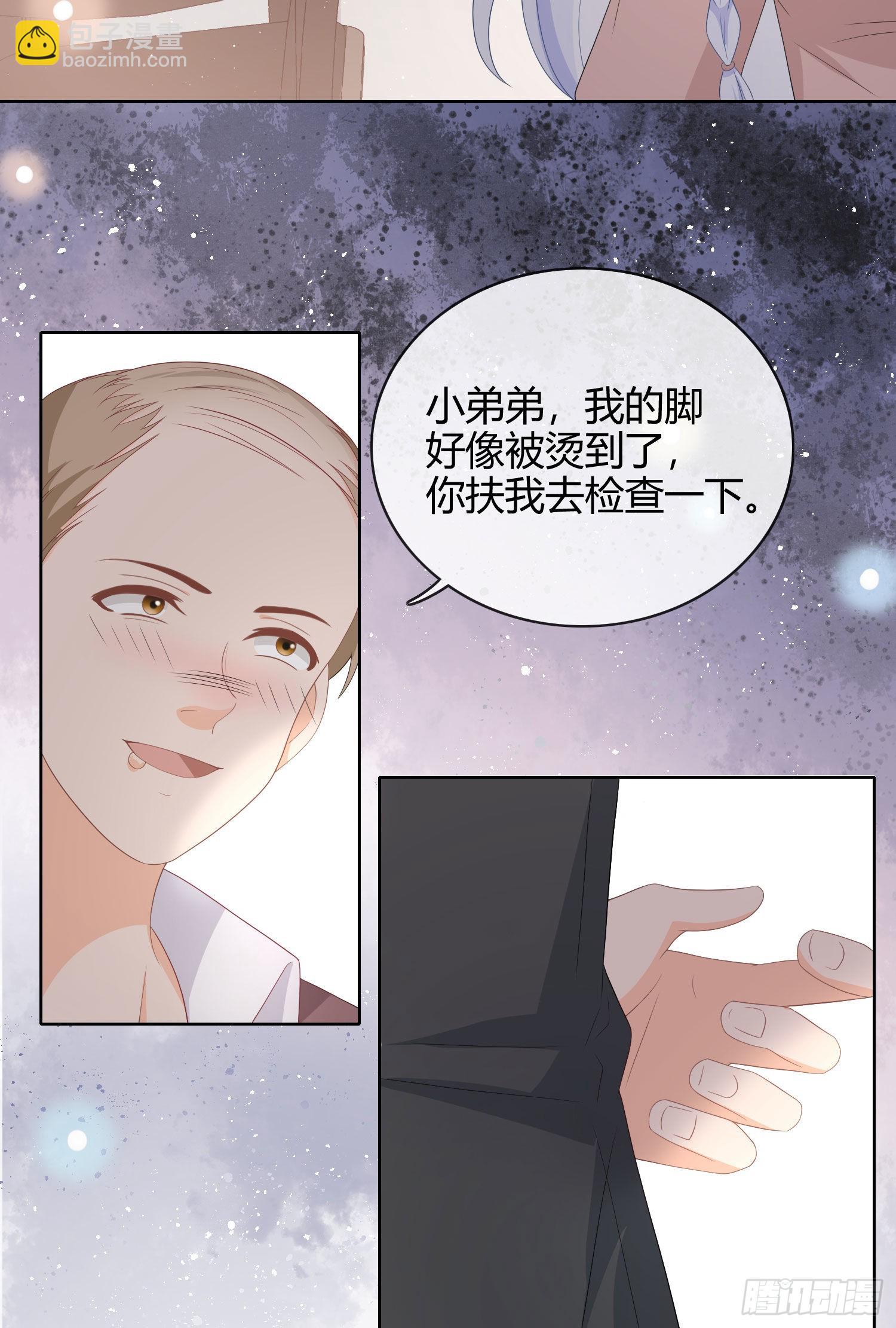 美人只配强者拥有-第11话