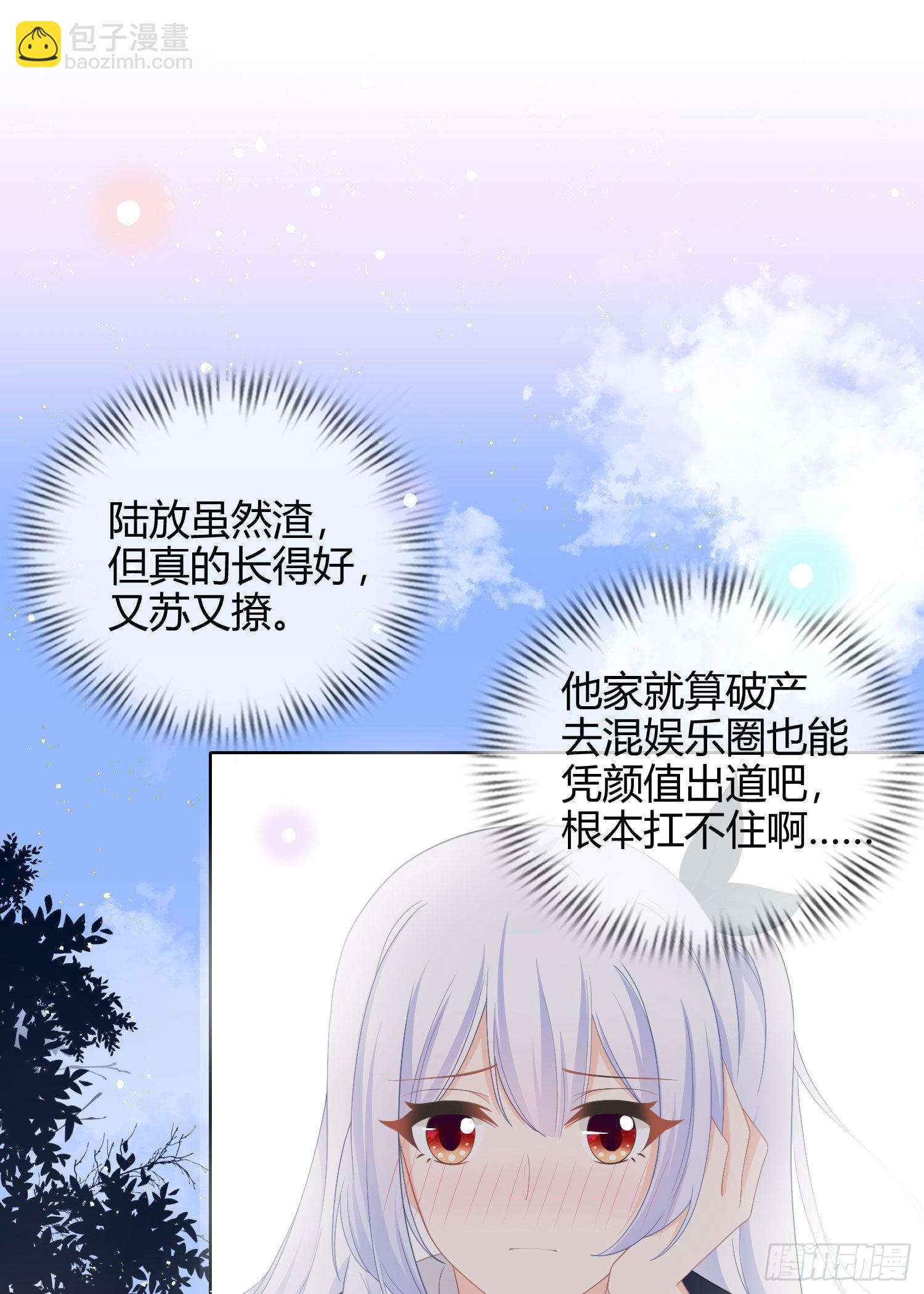 美人只配强者拥有-第11话