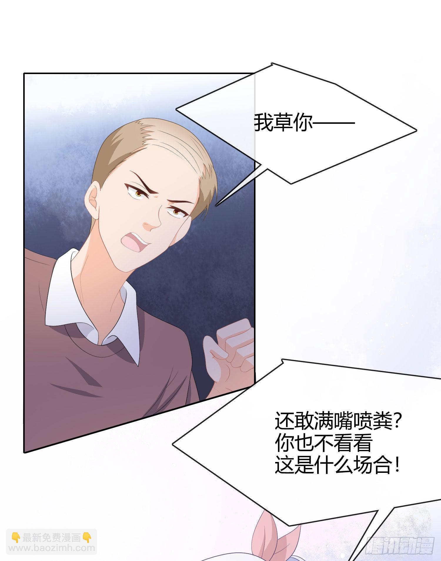 美人只配强者拥有-第11话