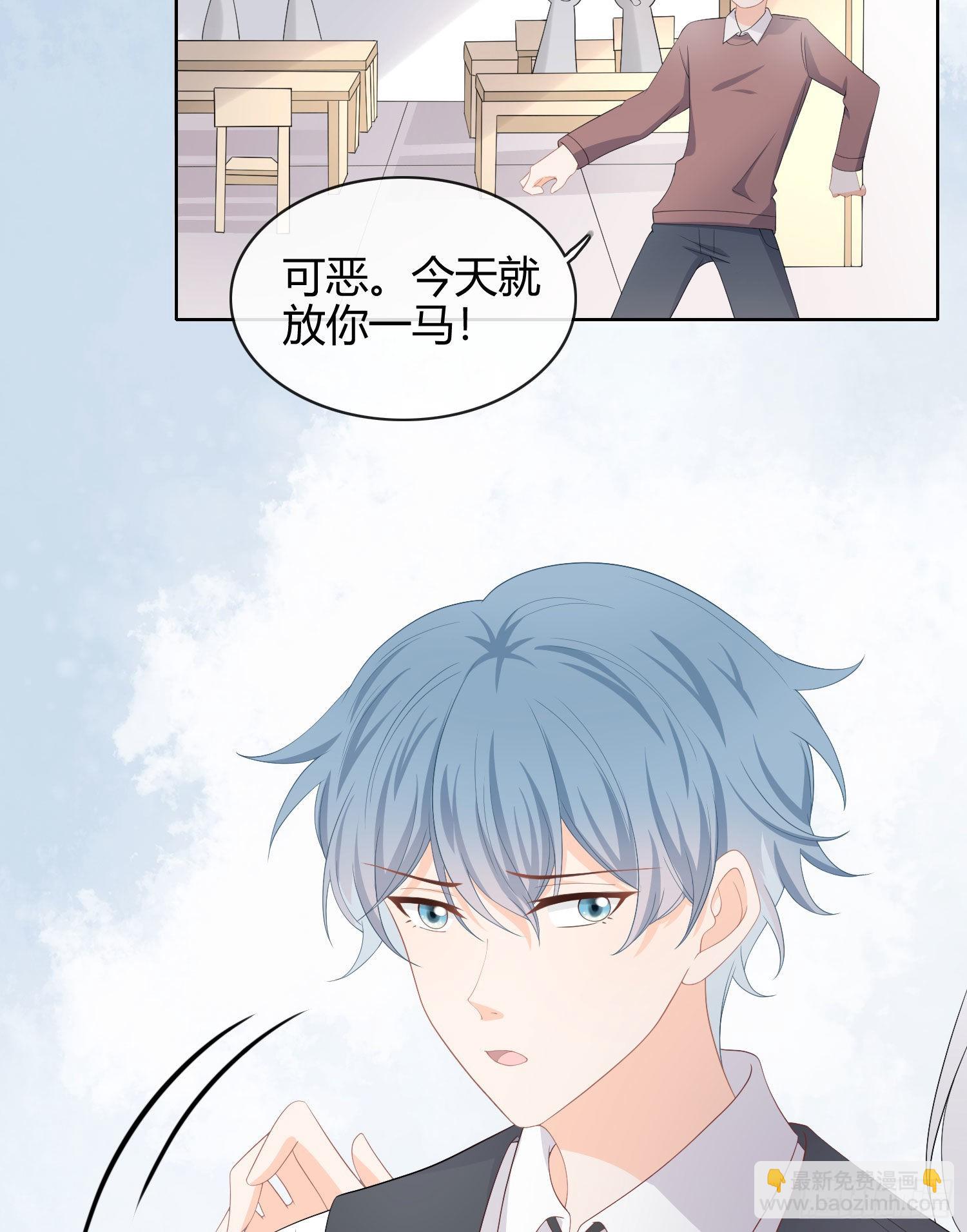 美人只配强者拥有-第11话