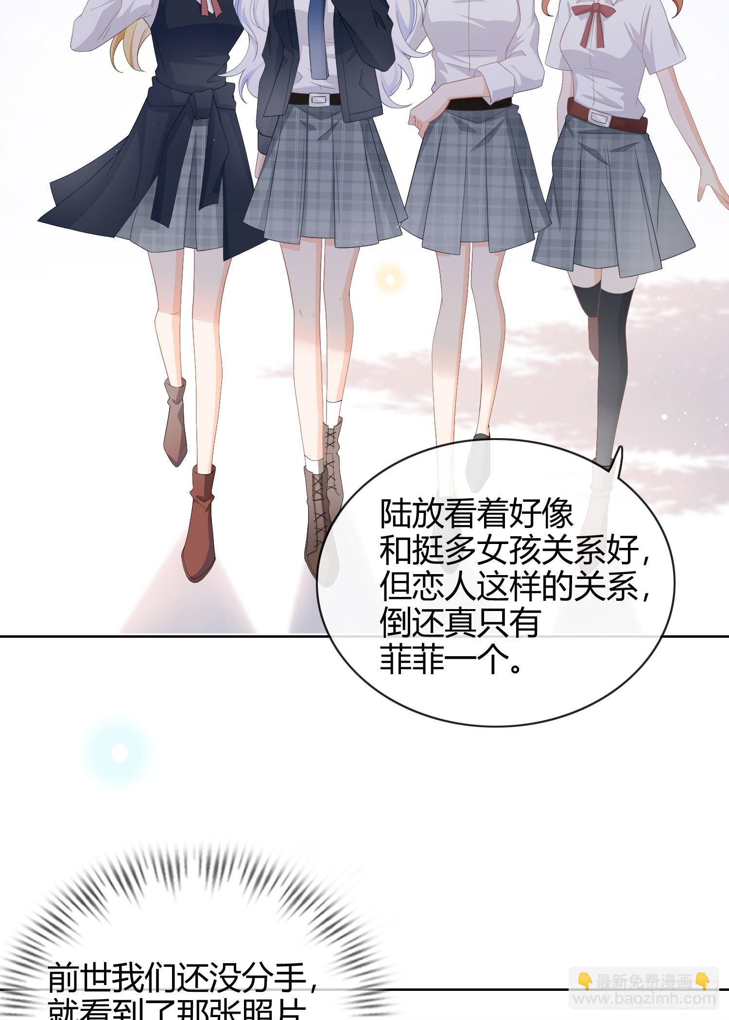 美人只配强者拥有-第11话