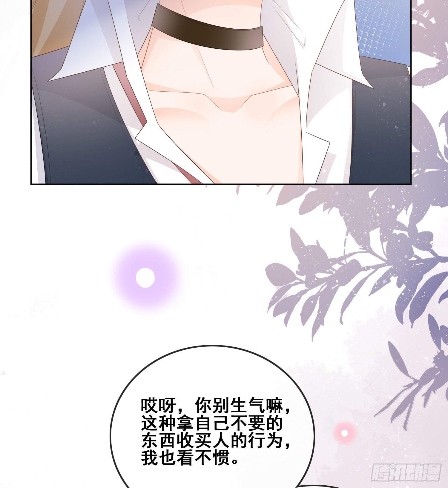 太妹跟班也挑朋友的-第99话