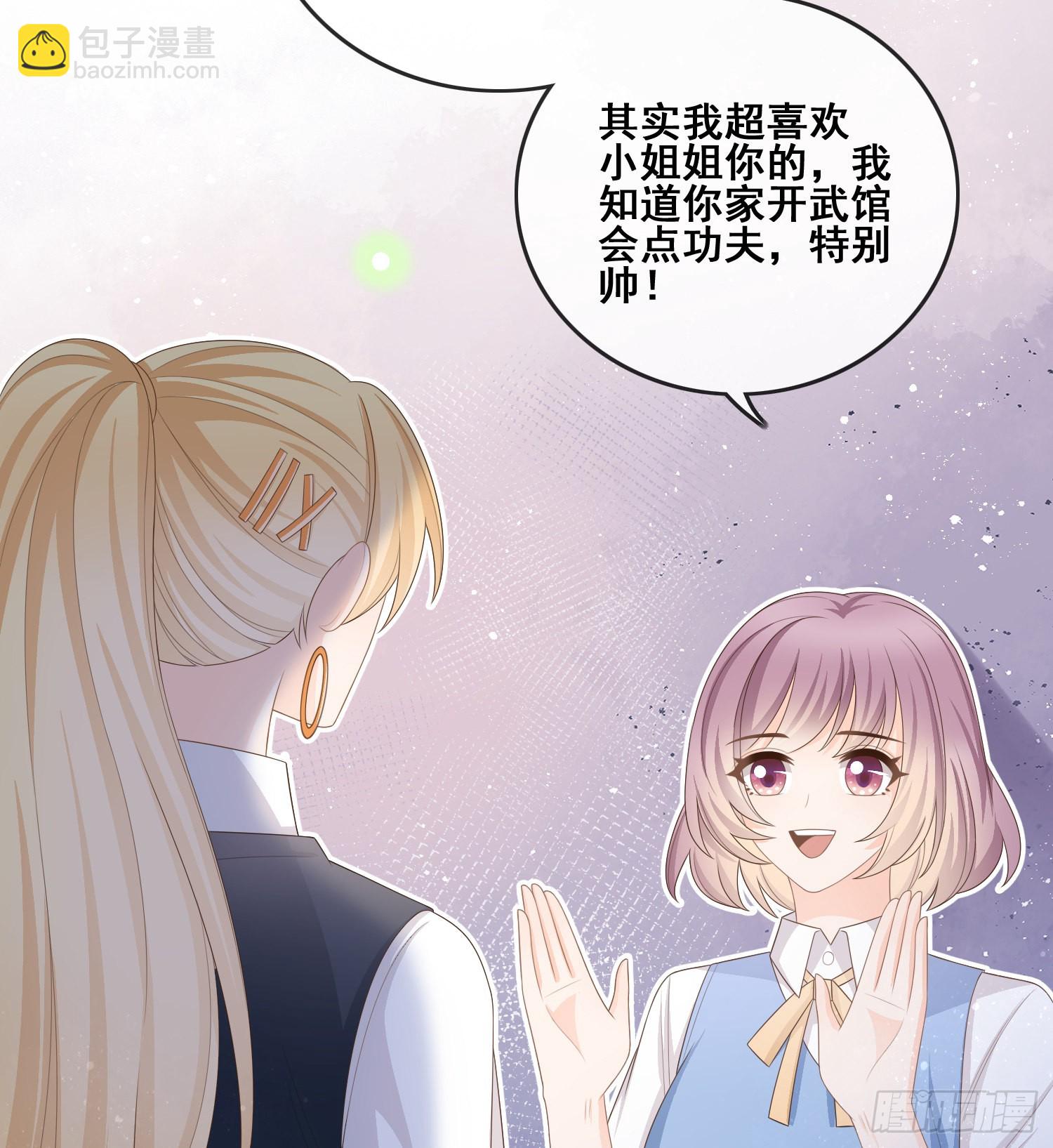 太妹跟班也挑朋友的-第99话