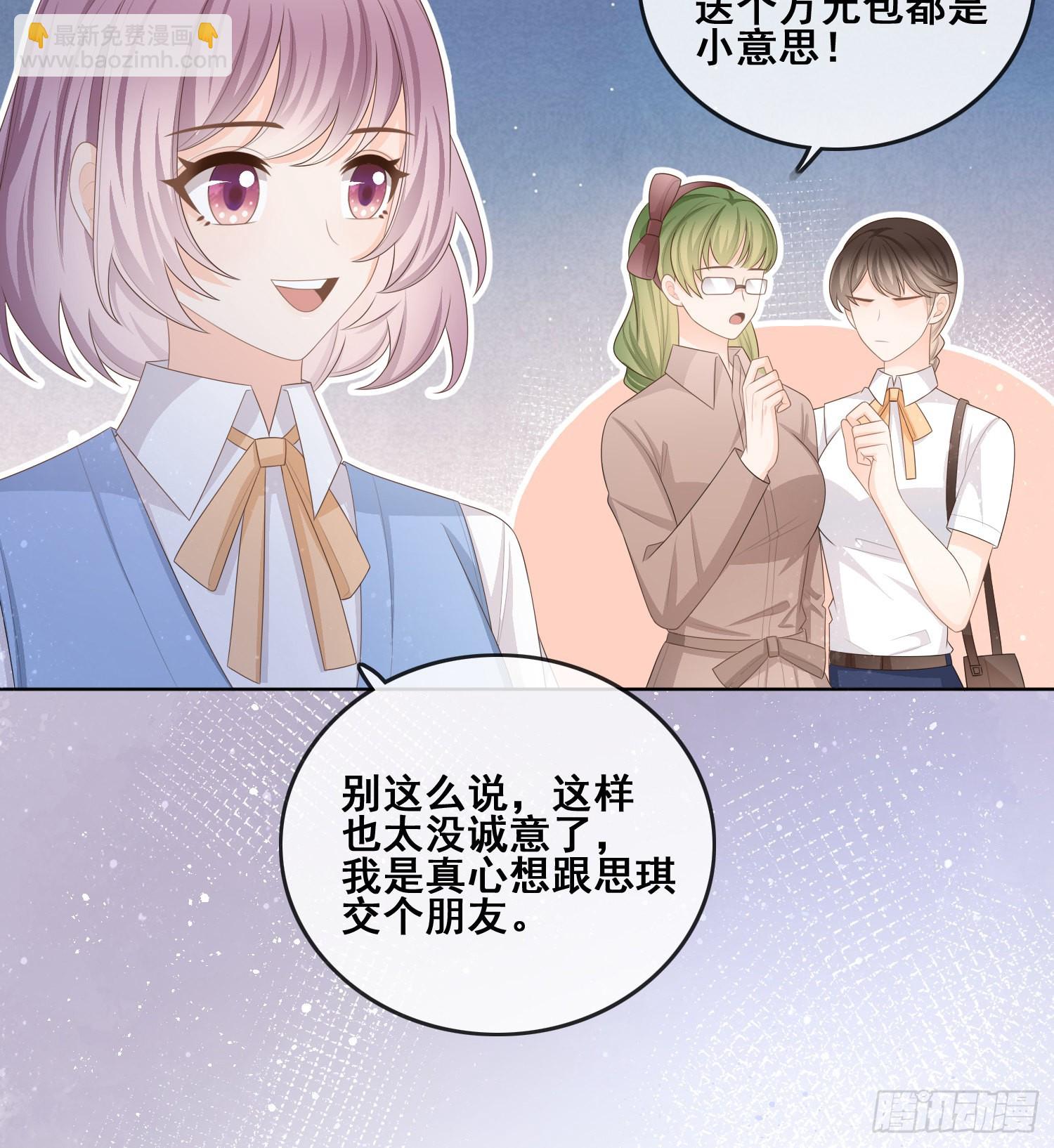 太妹跟班也挑朋友的-第99话