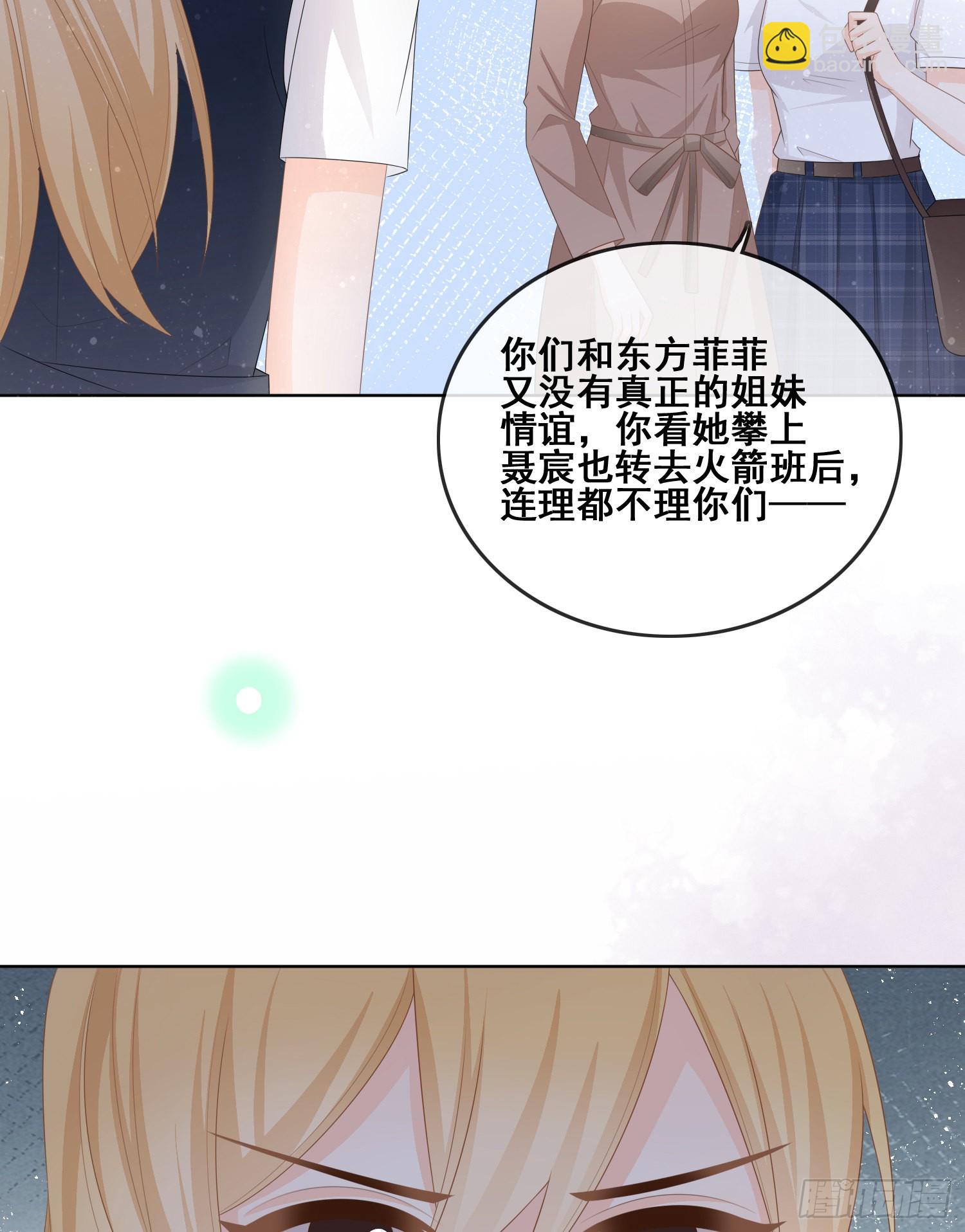 太妹跟班也挑朋友的-第99话