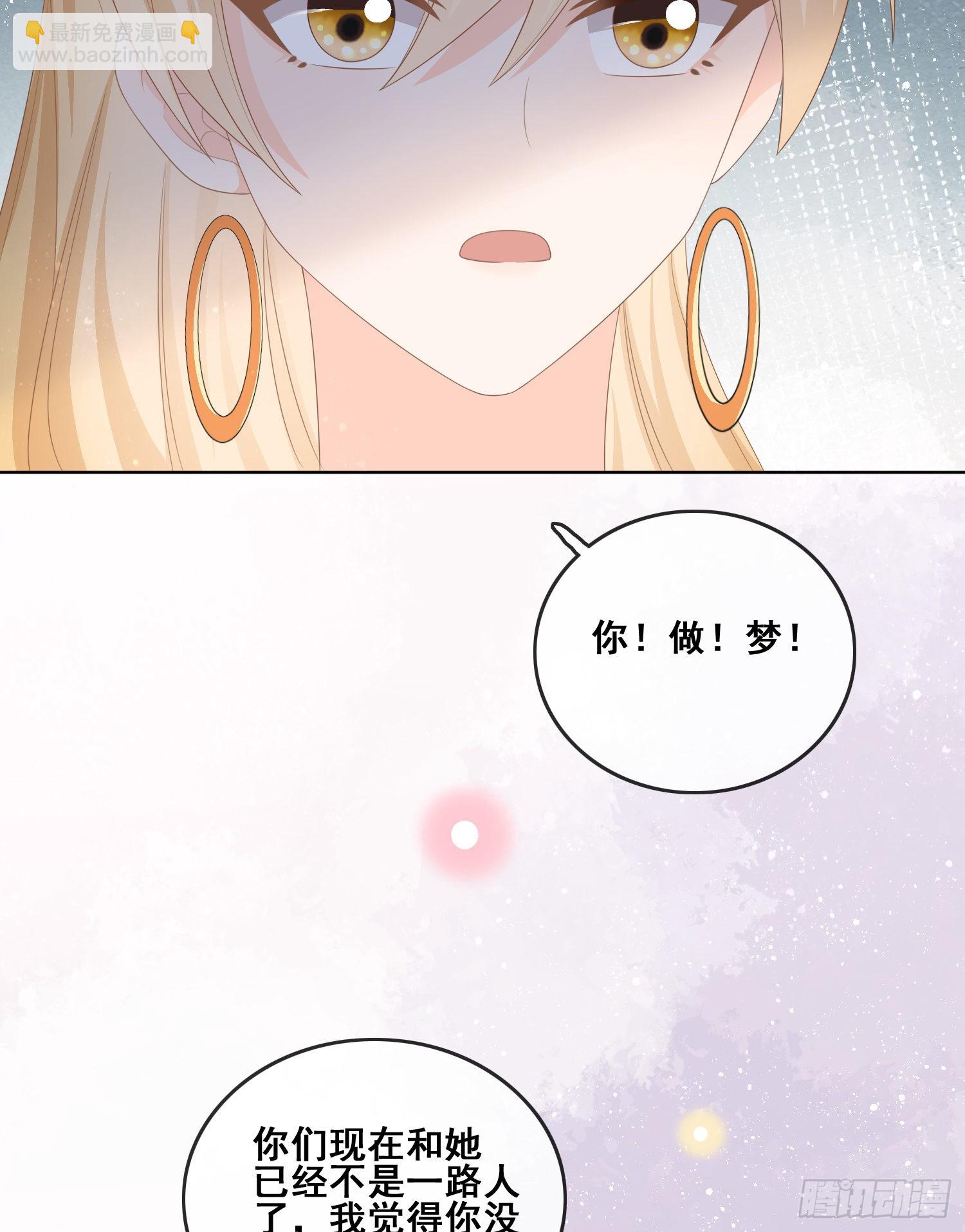 太妹跟班也挑朋友的-第99话