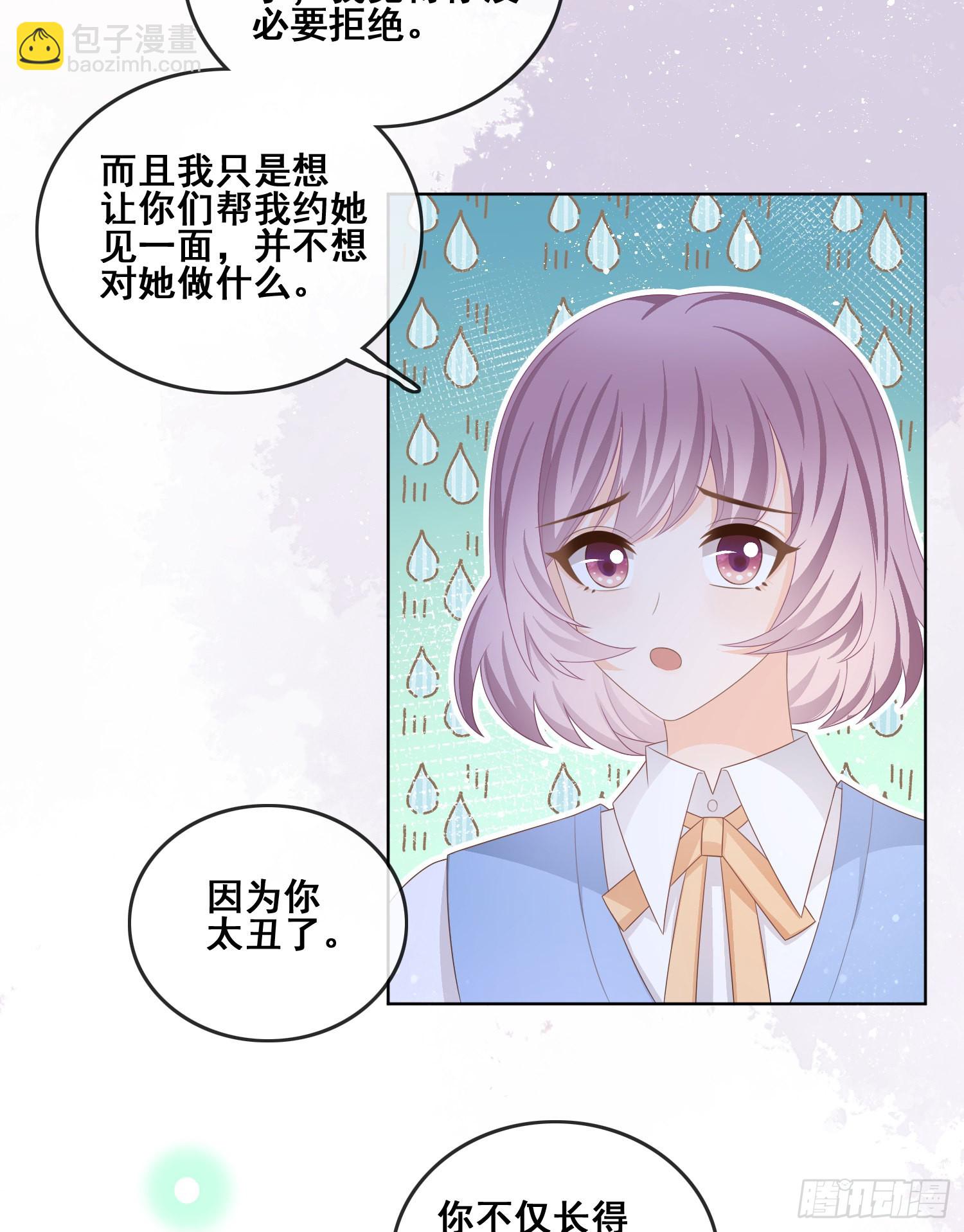 太妹跟班也挑朋友的-第99话