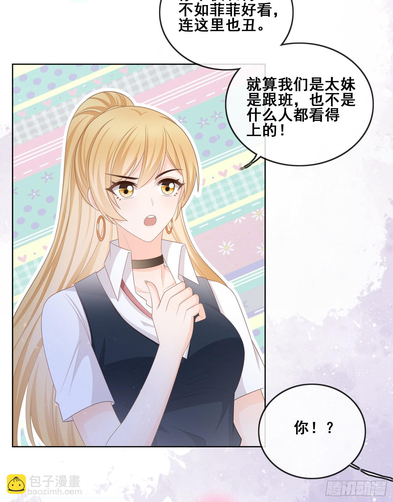 太妹跟班也挑朋友的-第99话